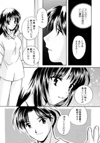 [Kouno Yukiyo] Sugar Game