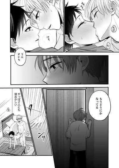 Ore mo Otouto mo Hentai ja Nai! Koto mo Nai!!