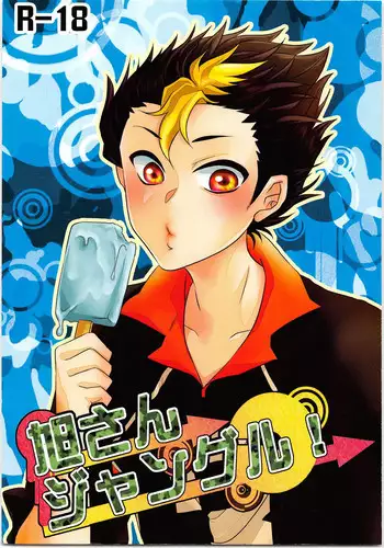 (RTS!!) [Lights. (Crystal Shin)] Yokubou Zukan | Encyclopaedia Desire (Haikyuu!!) [English] [HQ!! Scans]