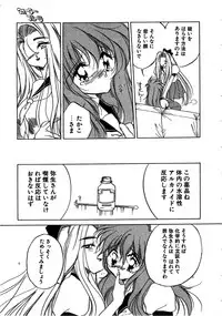 [Tokaidow Micty] Water Fruit
