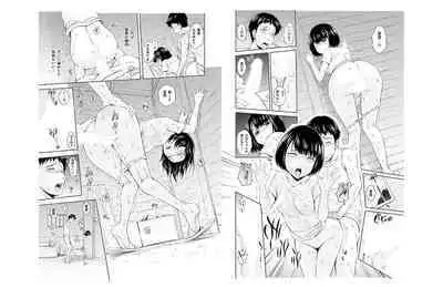 oniichan sabishii no hisashiburi ni inakakaettara chitchakatta imoto ga sodatte te ...