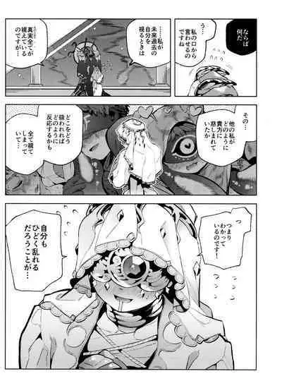 Gessou wa Wakatteru