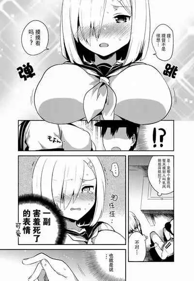Hamachi~ Hamakaze ga Hazukashiku Sareru Hon