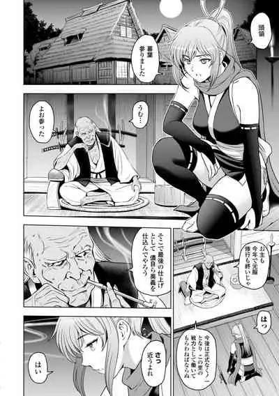 Nettori Netorare Bijin Tsuma Inniku Choukyou