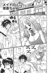 [Watanabe Wataru] Houkago no Bakunyuu Hatsutaiken