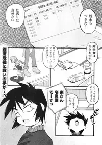 Comic Unreal 2006-06 Vol. 01