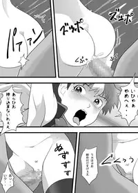 Super Heroine Sennyuu Daisakusen Final