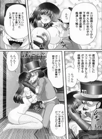 [Kamitou Masaki] Bishoujo Tantei Tai Kaijin Ero Mensou