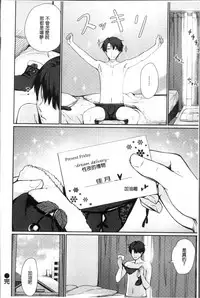[Benimura Karu] Onnanoko no Ouchi H | 在女孩子她的家裡面愛愛 [Chinese]