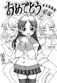 [ORIHIME] Seifuku