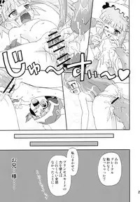(C71) [Saihate-Kukan (Hino)] Hetare Kenshi Gretel (Otogi-Jushi Akazukin)