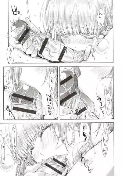 Tomodachi no mama ja Iya da kara