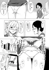 (C95) [Tekomenchi (Techi)] Misete, Nukasete! Sakuya-san (Touhou Project)