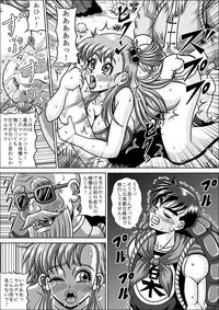 [Pyramid House (Muscleman)] Shugyou Shitetara Koibito Otosarechatta (Dragon Ball)