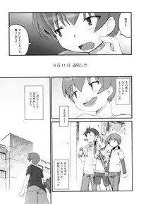 [Hiura R] Hiura Keisu