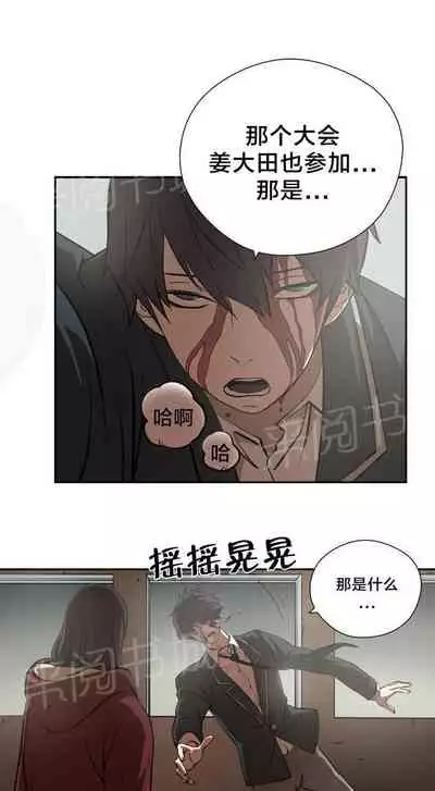 狂徒法則 1-69