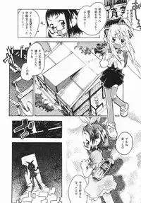 [China] Shoujo Zettai Shugi - Girl! Girl! Girl!
