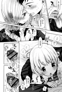 [Okada Kou] Dare ni mo Ienai Koto