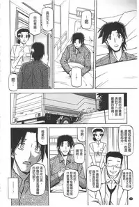 [Sanbun Kyoden] Fuyu no Ajisai [Chinese]