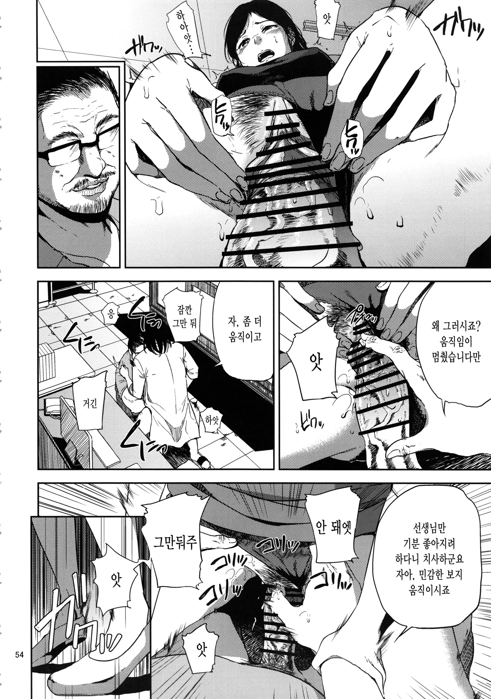Kurashiki-sensei wa Hatsujouki Soushuuhen FINAL