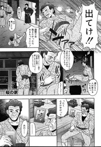 COMIC MUGA [2004-08] Vol.12