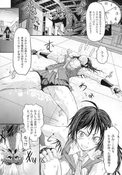 Seigi no Heroine wa Maketekara ga Honban Desu