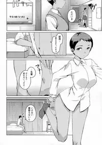 COMIC Masyo 2016-06