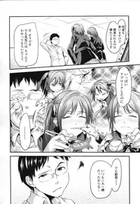 [Anthology] COMIC L.Q.M ~Little Queen Mount~ vol. 1