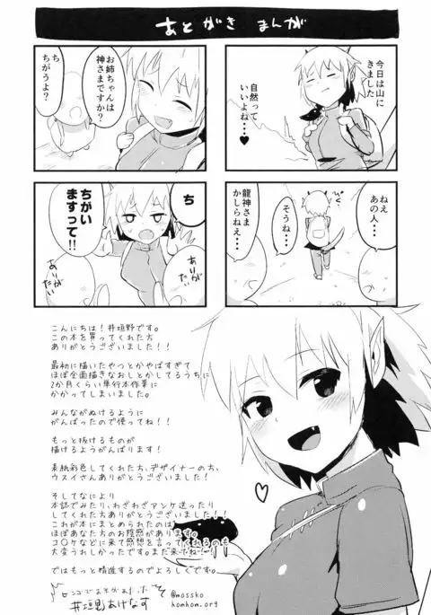 Dokidoki Seieki Bokin ~Joshikousei to Kozukuri dekiru Sekai~