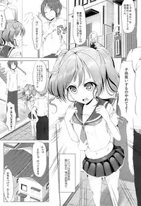 (Houraigekisen! Yo-i! 3Senme!) [Sendankaisen (Mokufuu)] Futari de, Shiyou yo