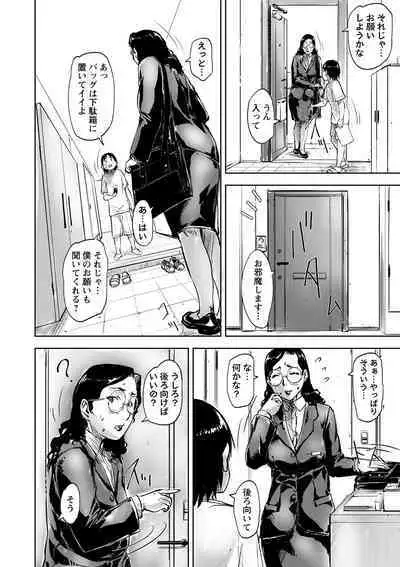 COMIC Masyo 2024-05