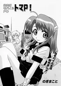 COMIC P-mate Vol.01