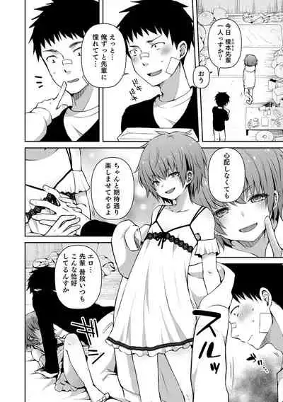 溺惑マゾヒスティック