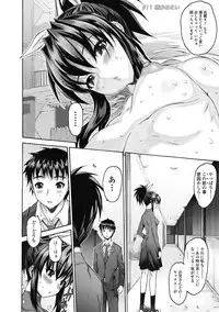 [Zero no Mono] Sister ☆ Brother II ~conclusion~ [Digital]