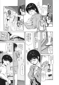 [MG Joe] Tonari no MINANO sensei Vol.2