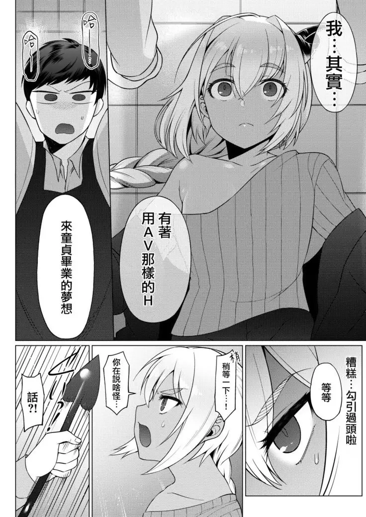 Jingai Otokonoko to Omidara suru Hon