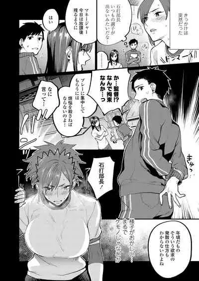 Girls forM Vol. 20