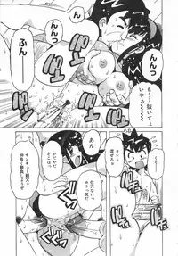 [Tamio Tom] Geki Ai Koui