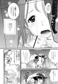 [Kishinosato Satoshi] JK／JC