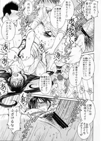 (COMIC1☆2) [CIRCLE OUTERWORLD (Chiba Shuusaku)] crimson rose (ARIA)