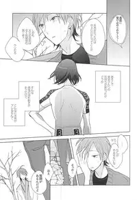 13番目の恋人 (Yowamushi Pedal)