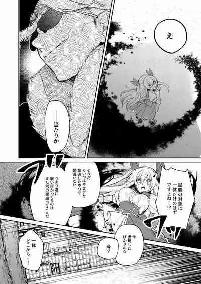 ドMな魔法少女が触手に色々される話