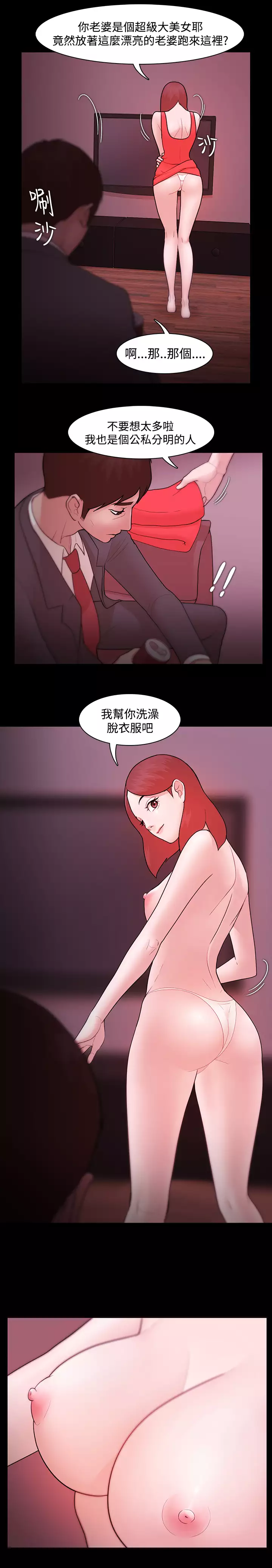 Looser Ch.1~23 中文