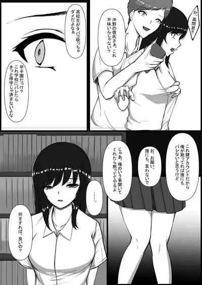 Toshoshitsu no Himegoto