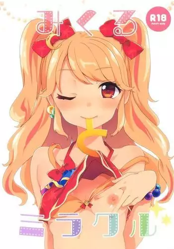 集・アイドルのパンツを脱がさないで××する本 アイドルマスター