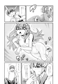 [Tomoe Tenbu] Sandwich Sisters
