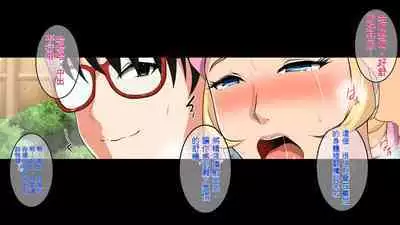 InCha Otouto ga Kinpatsu Hakujin Aniyome o Netoru Hanashi