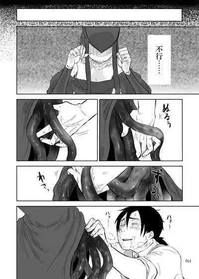 Igyou no Majo Ch. 14