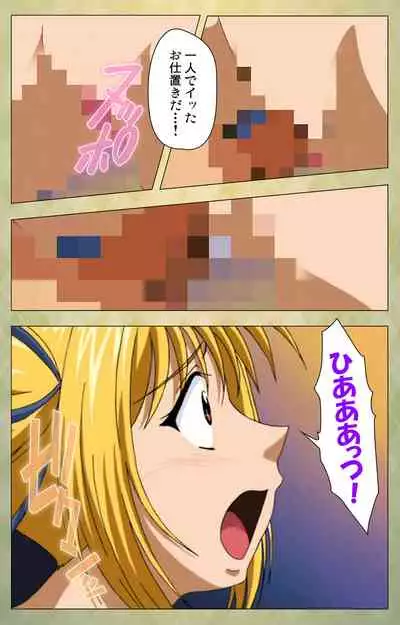 Gakuen Kanzenban