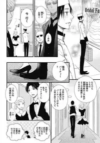 [Chidoriashi] Dorei Bellboy no Kainarashikata Oshiemasu.